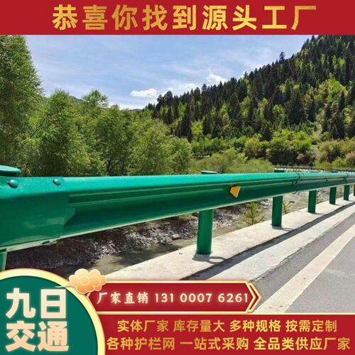 黑龙江高速公路波形护栏两波三波乡村国K道路热镀锌喷塑防撞护栏
