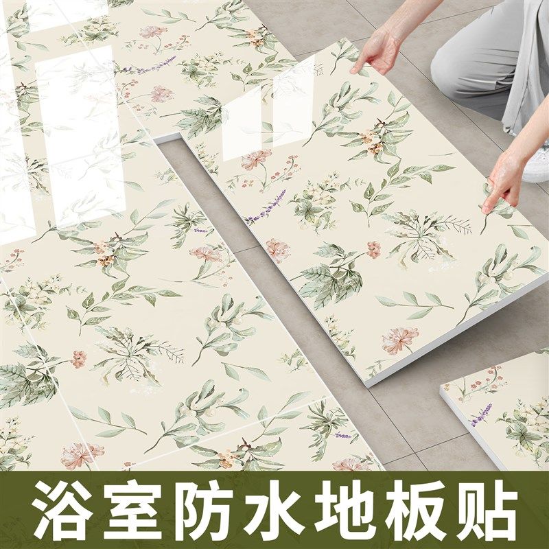 卫生间防水地贴自粘耐磨防滑专用地板厕所瓷砖地面翻新改造地板贴,家居饰品,软装墙贴,淘宝优惠券,粉丝福利购,淘宝优惠卷