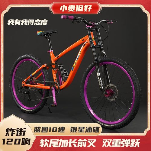 双减震软尾登山车越野学生变速男土坡自行车双碟煞青少年通勤单车