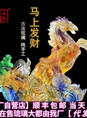 琉璃马摆件白菜工艺品办公室客厅玄关招财装饰品摆设乔迁开业礼物