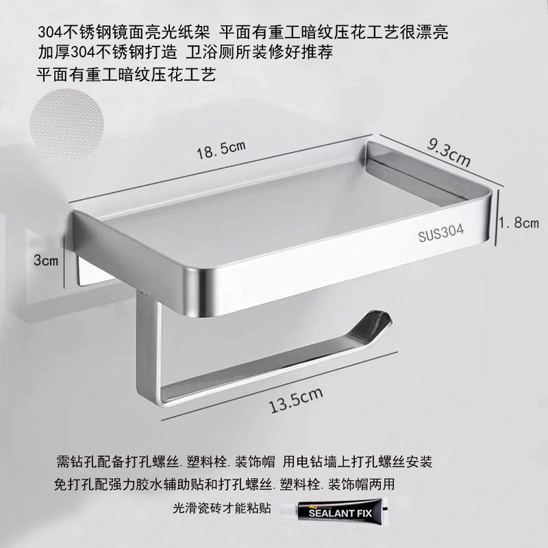免打孔卷纸架304不锈钢厕所纸巾架卫生间纸巾盒酒店厕纸盒卷纸盒