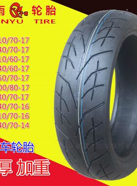 摩托跑车轮胎100/110/120/130/140/150-60-70-80-14-17-16真空胎