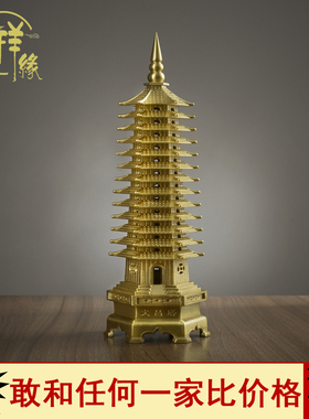 铜精工文昌塔摆件纯铜九层13层学生学习书桌书房客厅摆放装饰品