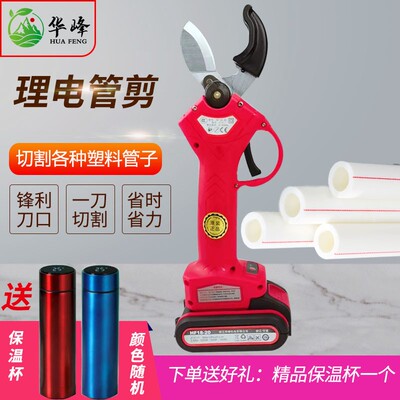 PPR电动管剪PlVC水管快剪割刀割管器家用厨房电动剪骨刀