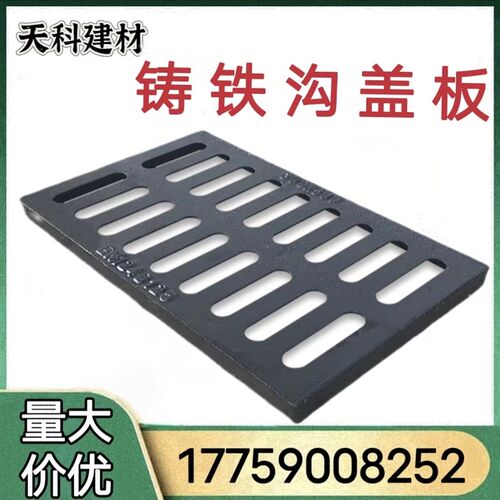 球墨铸铁排水沟盖板单篦子300*500 450*75Q0地下车库沟盖板雨水篦