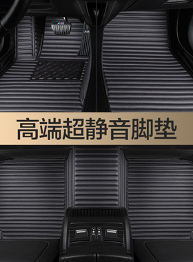 专用雷克萨斯es200RX300 RX350H NX260nx30N0ES300H全包围汽车脚