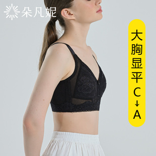 内衣女大胸显小les束胸超平防下垂超薄J文胸无钢圈薄款 收副乳裹胸