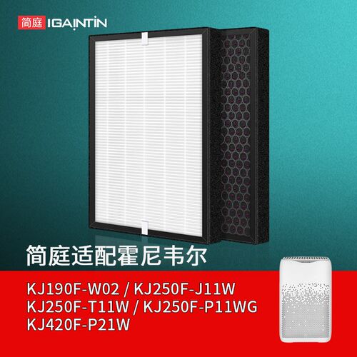 适配霍尼韦尔空气净h化器KJ190F-W02滤芯250F-J11W/420F-P21W滤网