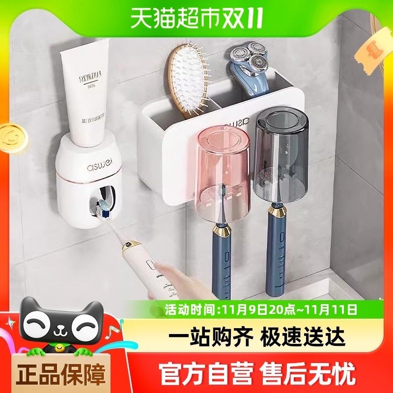 包邮优勤牙刷置物架免打孔卫生间刷牙漱口杯收纳壁挂电动牙具套装,家庭/个人清洁工具,牙刷架/牙具座,淘宝优惠券,粉丝福利购,淘宝优惠卷