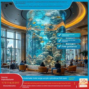 承接商场酒店餐厅大型亚克力圆柱鱼缸异型鱼缸私人W别墅室内鱼缸