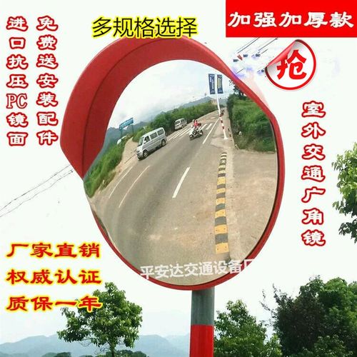 道路广角镜100cm 转弯镜 80CM反光镜室外广角镜交通凸面镜车库镜