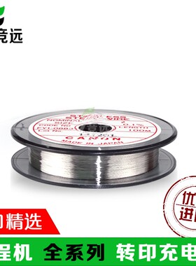 奥西9400 300 450 400 600 700 750工程机专用电极丝X 充电丝 导