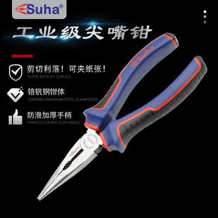 电工钳尖咀钳专用剥皮尖口钳 SUHA尖嘴钳子小号6寸手工剥线