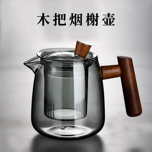 茶杯茶水分离公道杯耐热玻璃小煮茶泡茶壶办公室过滤水杯子泡茶器