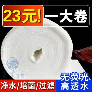 鱼缸可裁剪无荧光成卷过滤棉家用易清洗干湿分离净化水质培菌滤材