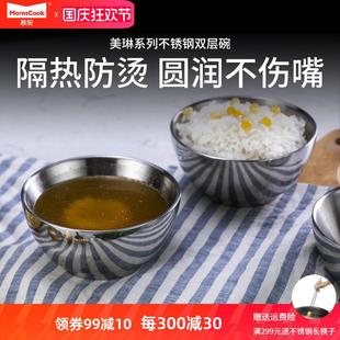 慕厨304不锈钢碗家用吃饭儿童宝宝小碗双层防烫单个饭碗宝宝铁碗