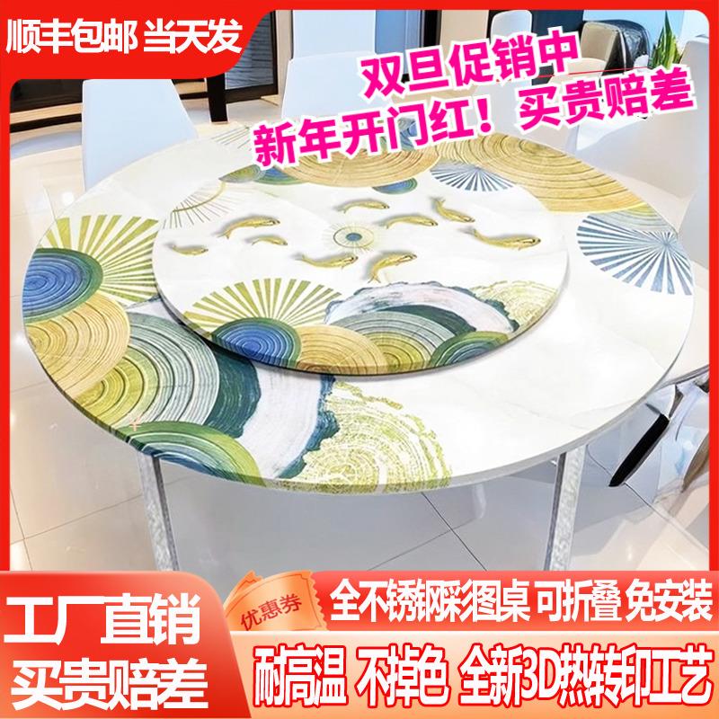 不锈钢圆桌带转盘可折叠桌子圆形加厚3D彩图家用餐桌大小户型饭桌