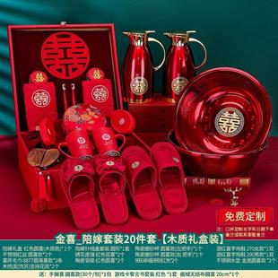 新婚礼物女方新娘家嫁妆物品婚庆用品送闺蜜姐妹 高档结婚陪嫁套装