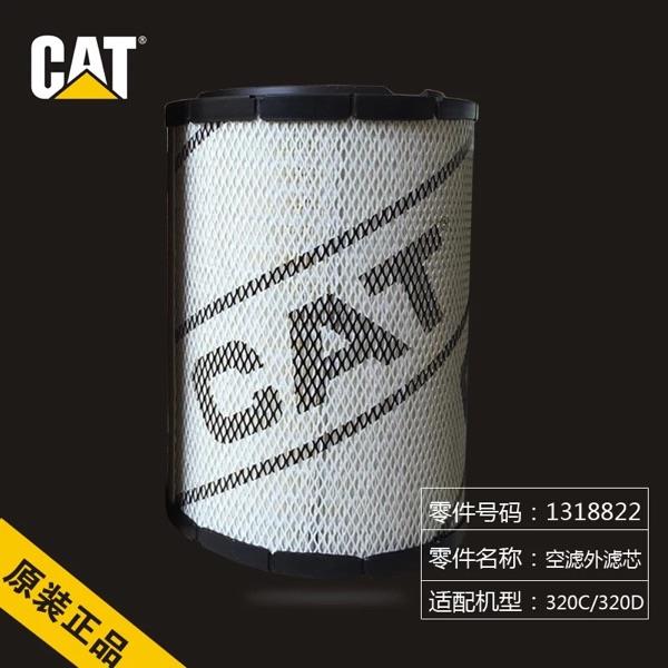 卡特E320C 320B 320D挖掘机空滤空气滤芯空气过滤器空滤风格滤
