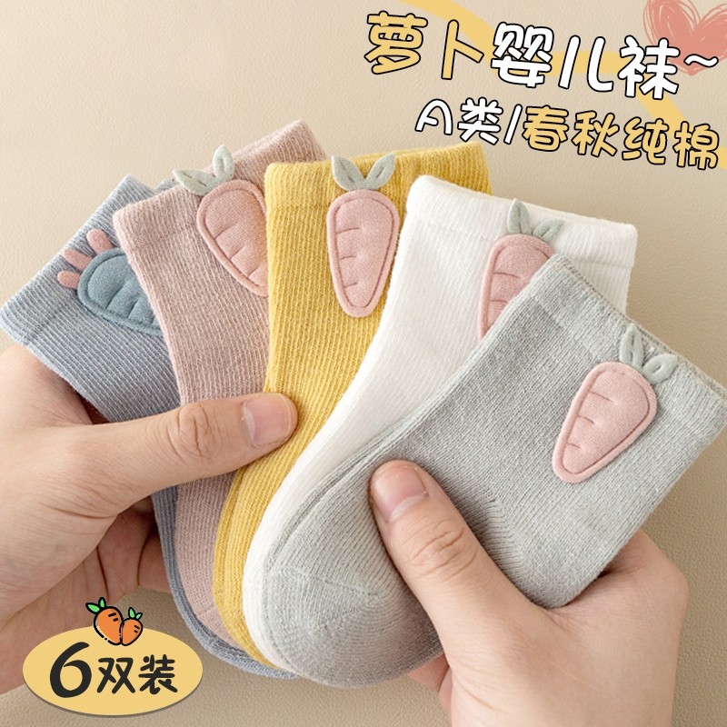 全纯棉时代新生婴儿袜子秋冬季a类幼儿胎袜春秋款儿童袜男女宝宝,童装/婴儿装/亲子装,儿童袜子(0-16岁),淘宝优惠券,粉丝福利购,淘宝优惠卷