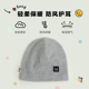 全棉纯棉宝宝帽子春秋款 男童儿童帽子保暖棉布婴儿套头护耳帽女