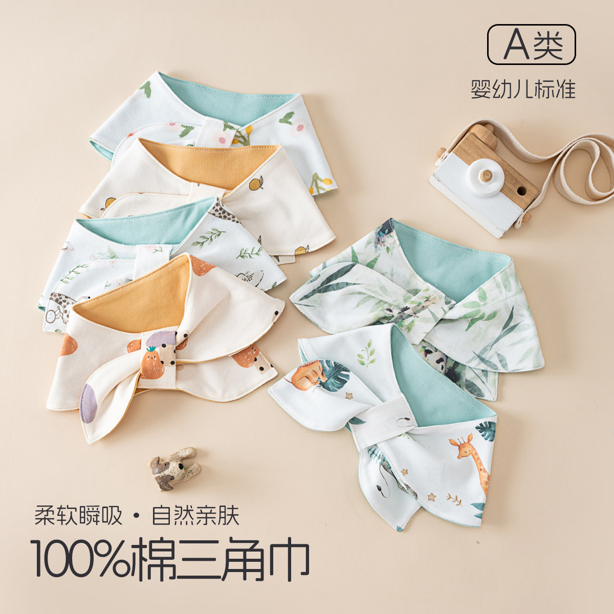 全棉纯棉A类全棉春秋婴儿卡通围巾男女宝宝儿童防风护颈可爱围,童装/婴儿装/亲子装,围巾,淘宝优惠券,粉丝福利购,淘宝优惠卷