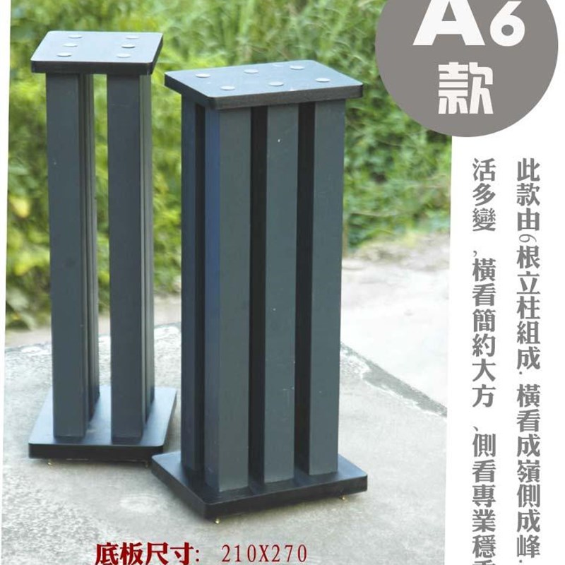 包邮音箱脚架音箱支架书架音响架实木质金属铁环绕落地支架子专业