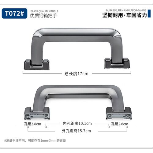 T072#铝框行李箱配件提手拉杆箱把手旅行箱箱包S配件手柄拎手包邮