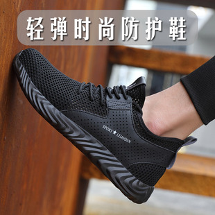 劳保鞋 男夏季 透气防臭防砸防刺穿轻便安全软底老保女士工地工作鞋