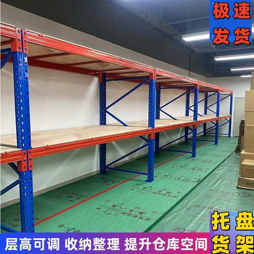 仓储重型货架横梁式托盘多层架工业定制高位仓库货架板材布匹加厚
