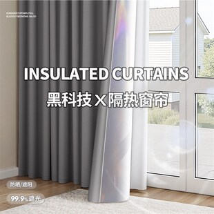 卧室全遮光防晒隔热专用窗帘2025新款阳台遮阳帘100不透光加厚布
