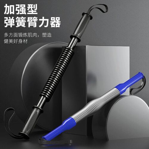 臂力器臂力棒男女士家用健身r器材手臂锻炼扩胸20/30/40/50/60公