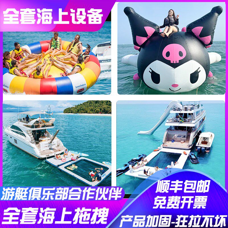 水上游艇滑梯海上充气游泳池带座椅带网水池水上拖拽玩Y具水上浮