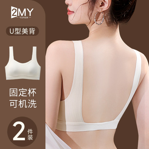 大美背U型低f腰内衣女无痕固定杯文胸薄款大胸显小胸聚拢防下垂夏