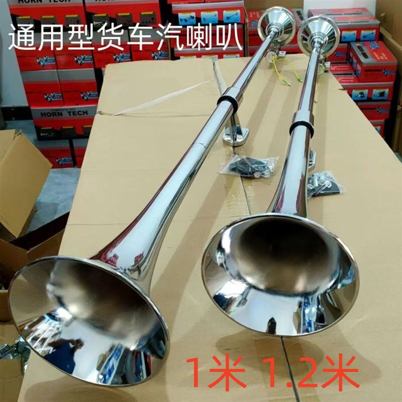 货车金属12v24v解放欧曼大卡车挂车鸣笛轮船P货车声音长汽笛气喇