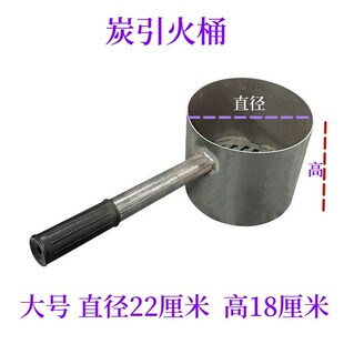 加厚木炭引火桶点碳桶备长炭竹炭引燃桶烧烤炉引碳桶商用耐烧生碳