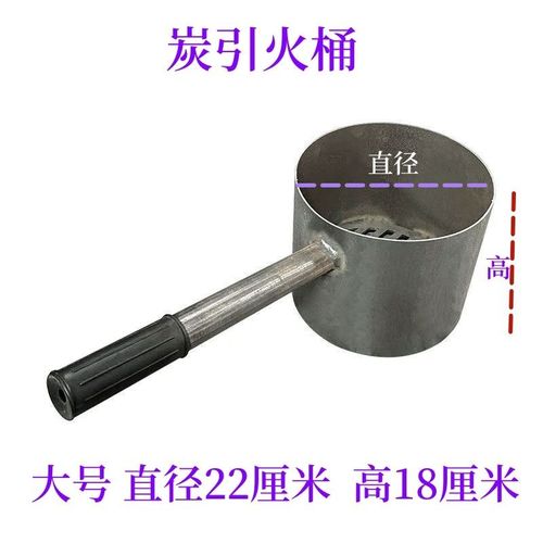 加厚木炭引火桶点碳桶备长炭竹炭引燃桶烧烤炉引碳桶商用耐烧生碳