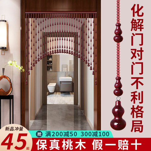 桃木葫芦门帘水晶帘子卫生间隔断帘大门对卧室入户遮挡免打孔珠帘