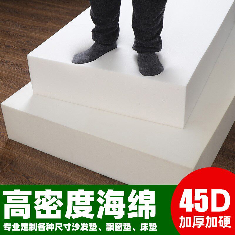 45D高c密度海绵垫定做加硬加厚实木红木沙发坐垫子定制订做