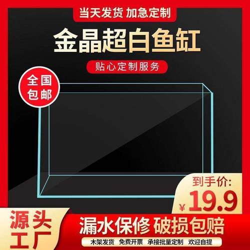 超白鱼缸 水族箱 生态缸20/25 30J-50厘米小方缸热弯缸迷你