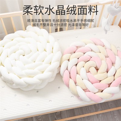 婴儿床床围栏软包新生儿童拼接床ins麻花打结防撞条护栏挡布床靠