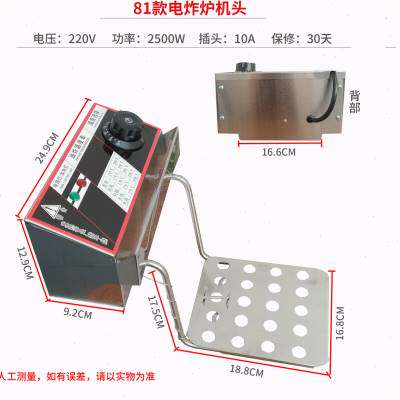 百味客电炸炉e商用机头油炸锅商用发热管电炸锅商用恒温机头2500