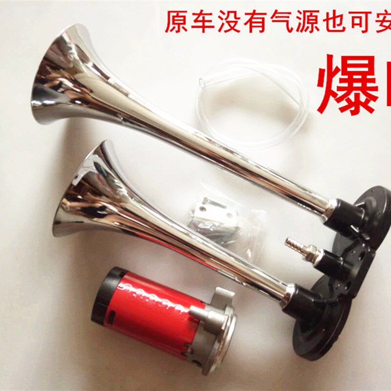 24v汽车货车汽笛喇叭q摩托车喇叭超响12v气泵喇叭双管汽车电气喇