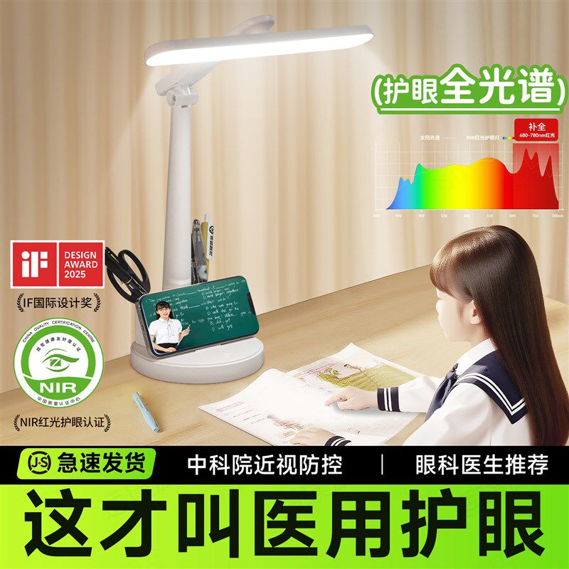 台灯护眼学习专用儿童全光谱充电款防近视卧室书桌国AA学生写作业