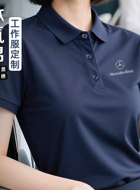 高端冰氧棉4s店工作服polo衫定制印logo企业公司销售工装T恤订制