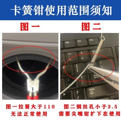 拆装全自动滚筒洗衣机门密封圈弹簧圈拆装卡箍铁丝扣尖嘴钳卡簧钳