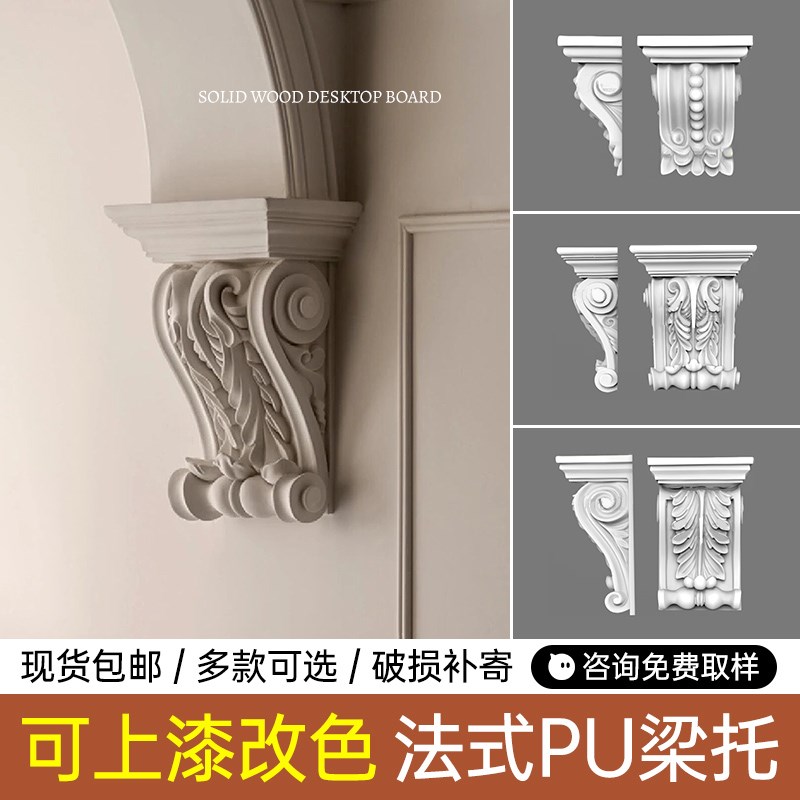 法式PU梁托仿石膏罗马柱柱头拱形门垭口门洞装饰成品造型欧式线条