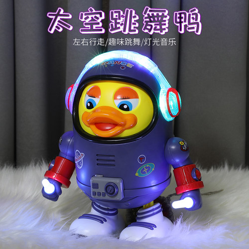 会唱歌跳舞的太空鸭玩具0一1岁3B到6个月宝宝电动婴儿练习擡头训