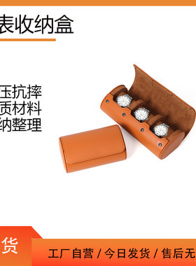 手表盒高档男士欧式手表展示盒机械表收J纳盒手表皮革礼盒包装盒