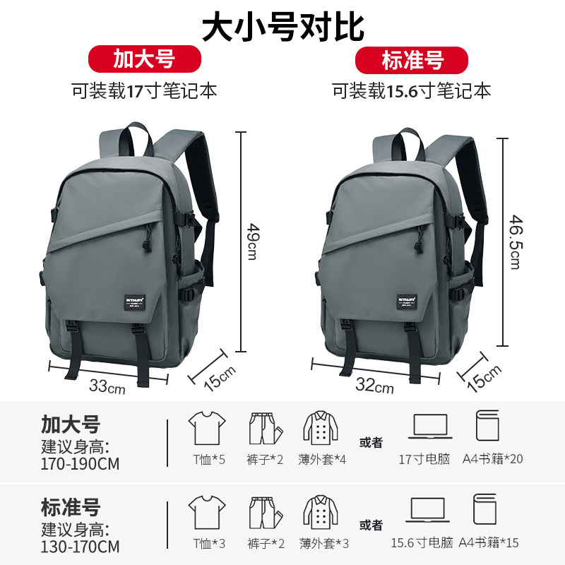 背包男士双肩包大容量高中生书包男大学生通勤电脑包简约旅行包女